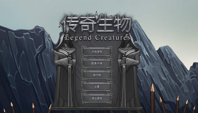 Legend Creatures cracked