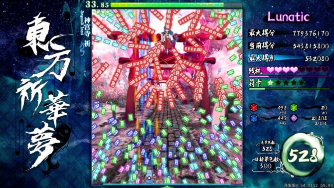 Touhou Kikamu Elegant Impermanence of Sakura free download