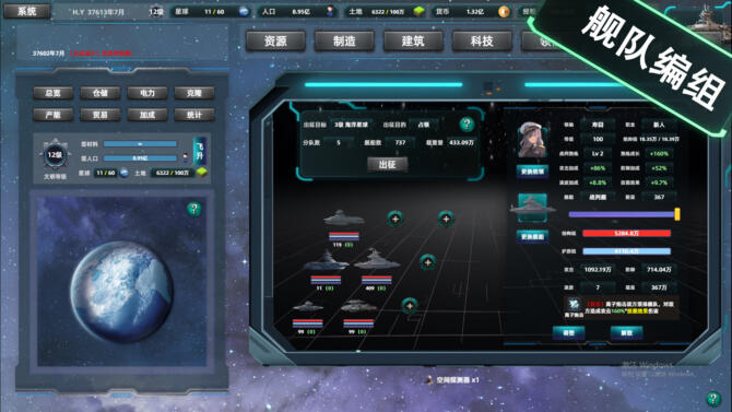 Space industrial empire free download